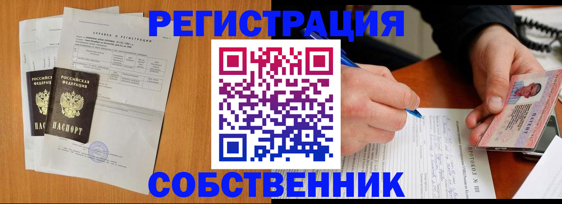 временная регистрация для всех в Кимовске