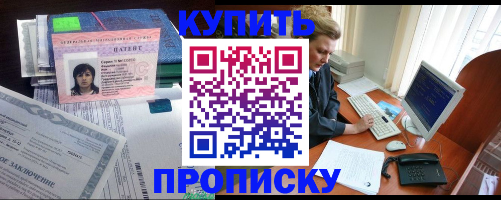 прописка регистрация в Кимовске