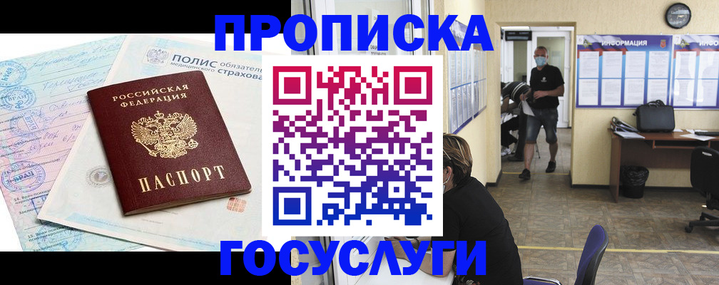 миграционный учет в Кимовске