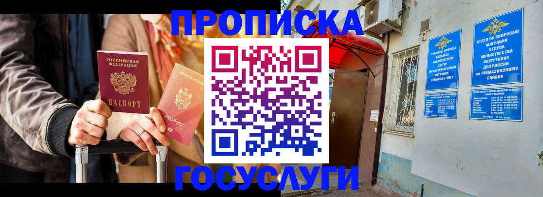 прописка гарантия в Кимовске