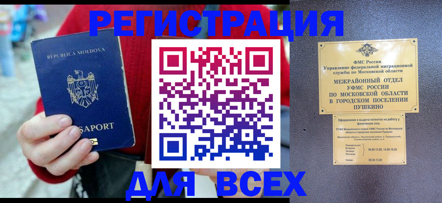 где прописаться в Кимовске