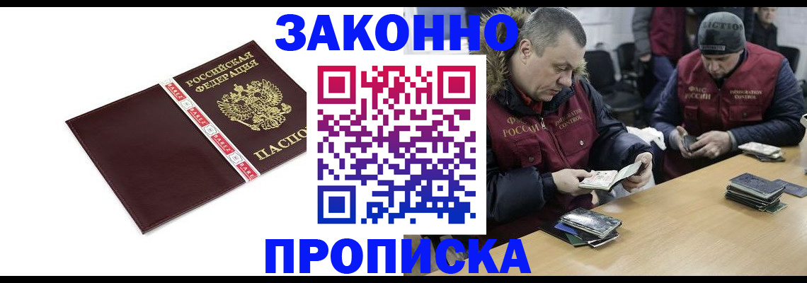 прописка от собственника в Кимовске
