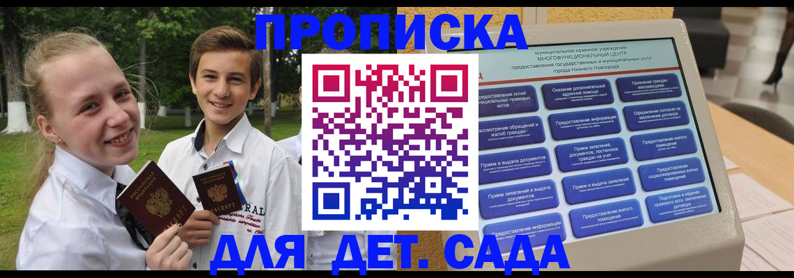 пропишу в квартире в Кимовске