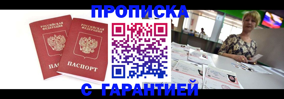 временная регистрация 2025 в Кимовске