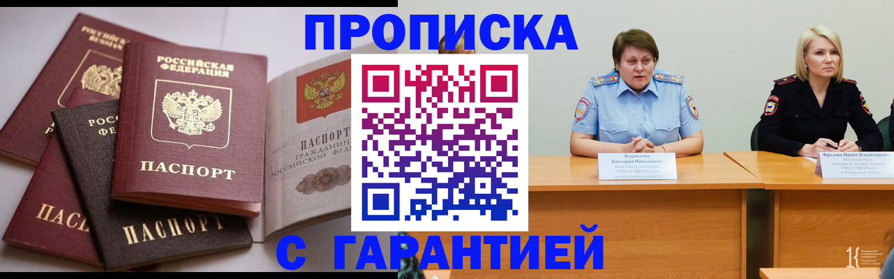 прописка регистрация в Кимовске